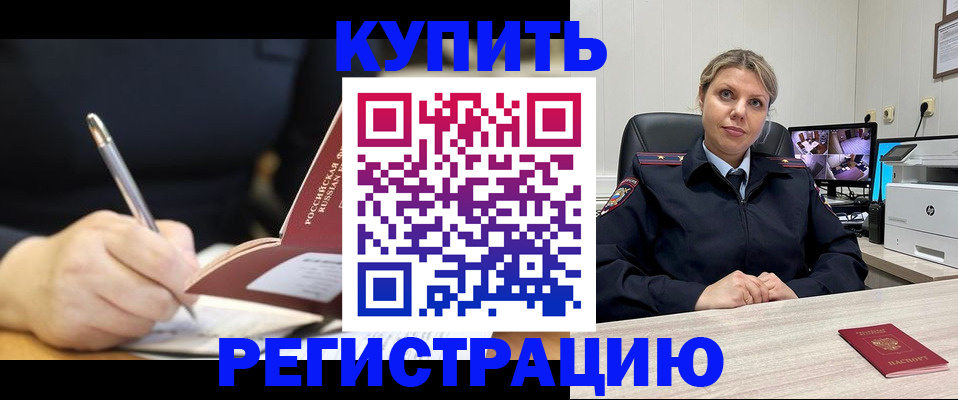 прописка паспорт в Юже