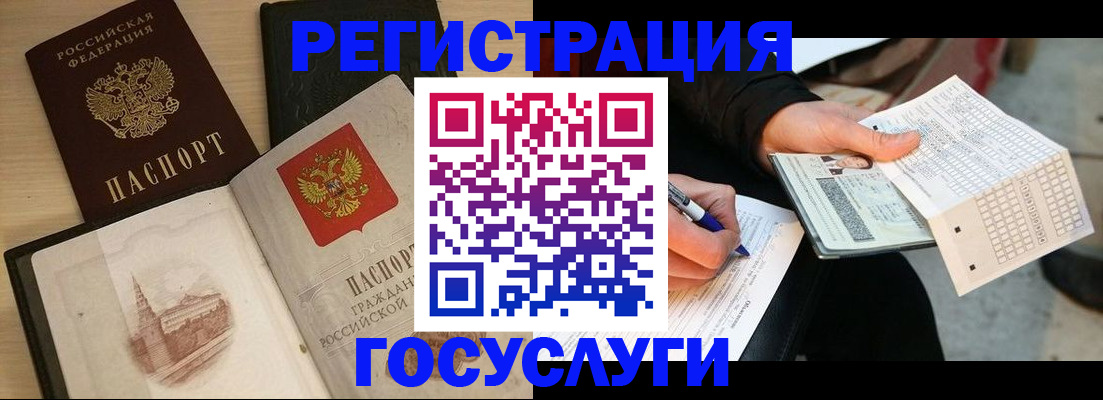 прописка для кредита в Юже